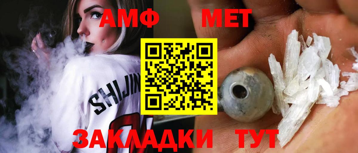 АМФЕТАМИН  АМФЕТАМИН  Вход с VPN  Улан-Удэ  АМФЕТАМИН Premium 