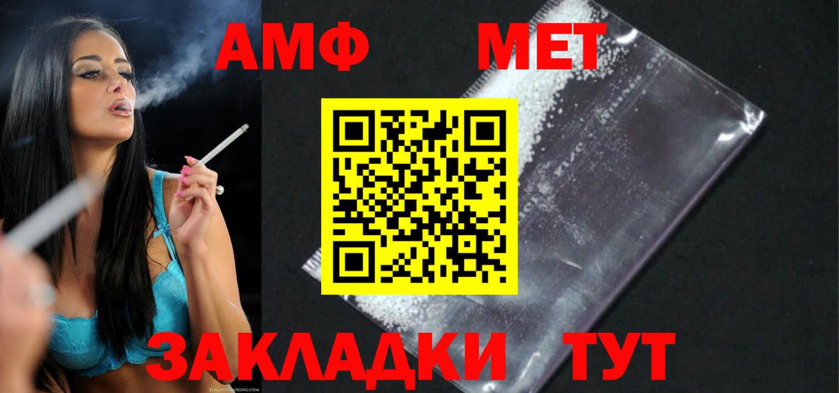 АМФ 98% Улан-Удэ