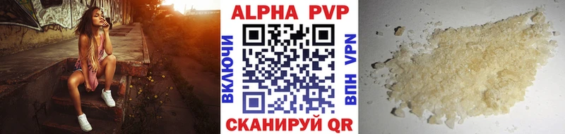 как найти   Улан-Удэ  Alfa_PVP Crystall 