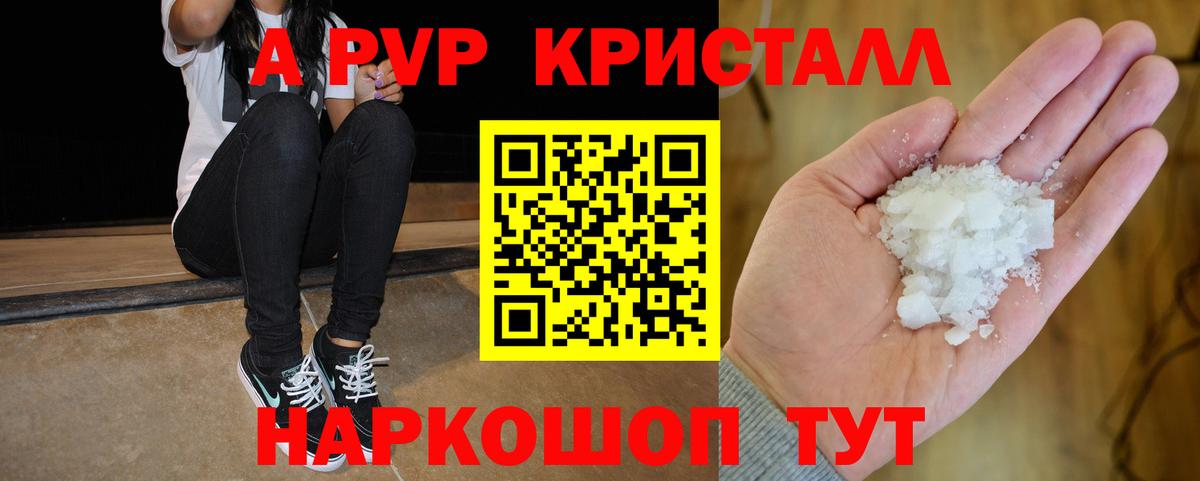 Alfa_PVP VHQ  Вход с VPN  Alpha PVP  А ПВП СК  Улан-Удэ  Alpha-PVP крисы CK 