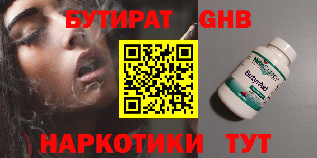 Бутират оксана Улан-Удэ