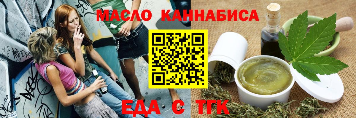 Еда ТГК конопля  Улан-Удэ 