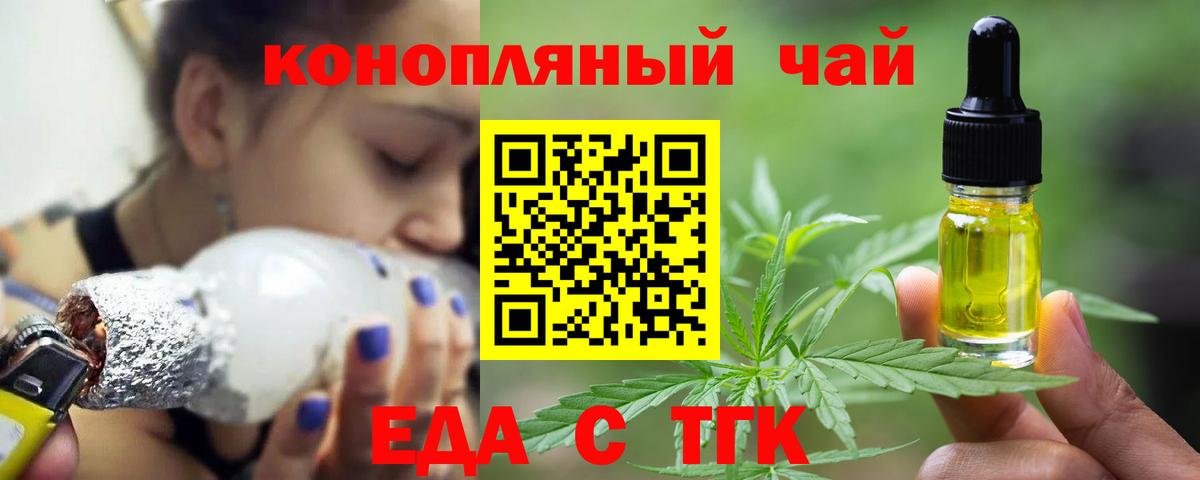 Улан-Удэ  Еда ТГК марихуана  Вход с VPN 
