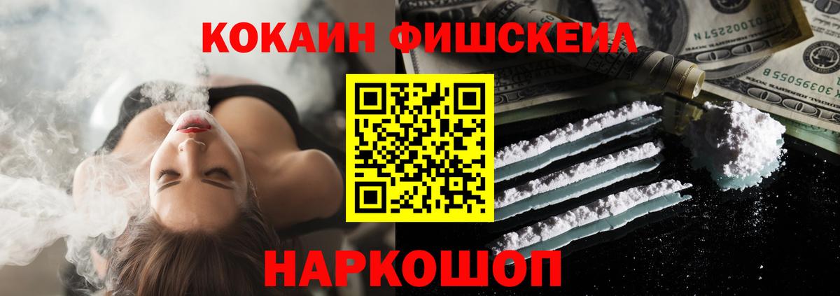 Cocaine VHQ  Cocaine Fish Scale  Кокаин  Улан-Удэ 