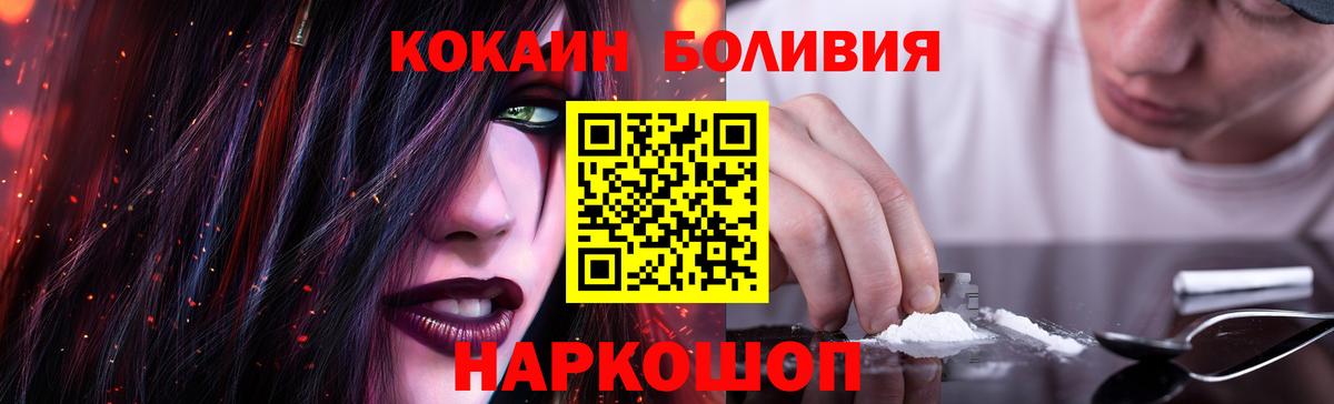 КОКАИН Эквадор  Вход с VPN  Улан-Удэ  Кокаин  COCAIN Fish Scale 