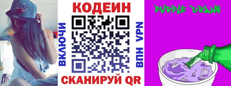 Codein напиток Lean (лин)  даркнет наркотические препараты  Улан-Удэ 