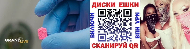 Ecstasy MDMA  ОМГ ОМГ зеркало  Улан-Удэ 