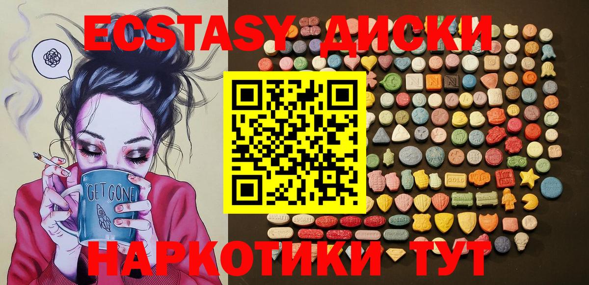 ЭКСТАЗИ DUBAI  Вход с VPN  Улан-Удэ  Экстази  Экстази XTC 