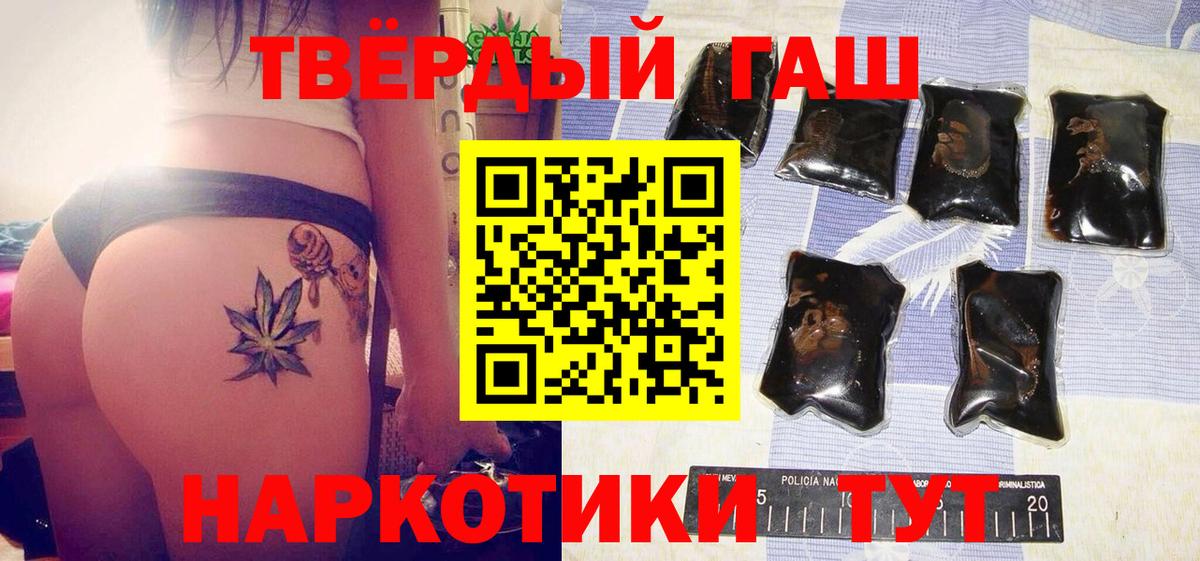 Гашиш hashish  Вход с VPN  ГАШ гарик  Улан-Удэ 
