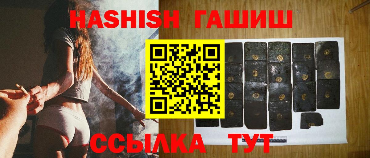 ГАШ индика сатива Улан-Удэ