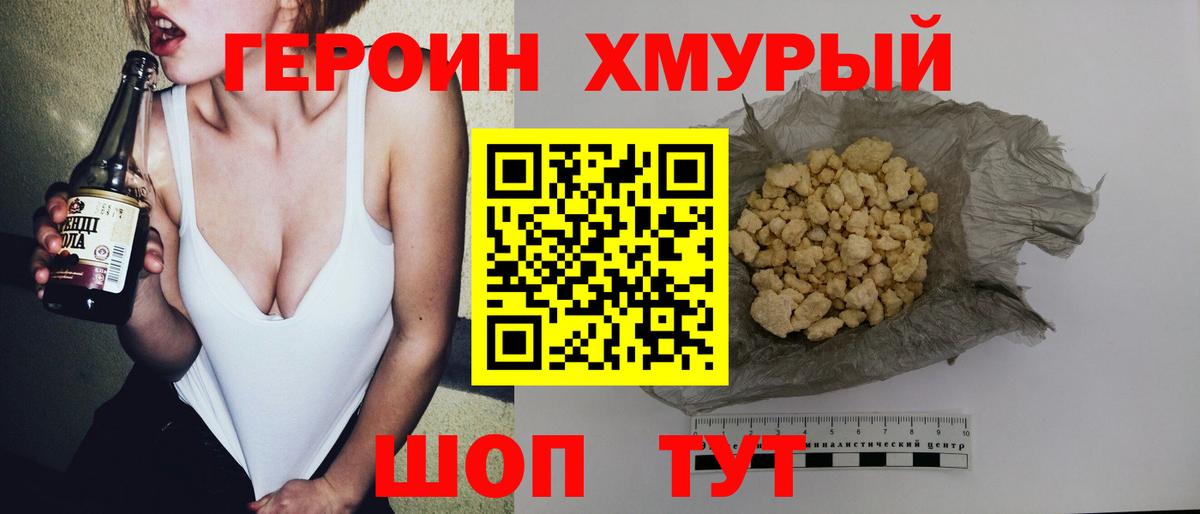 Улан-Удэ  ГЕРОИН афганец  Вход с VPN 