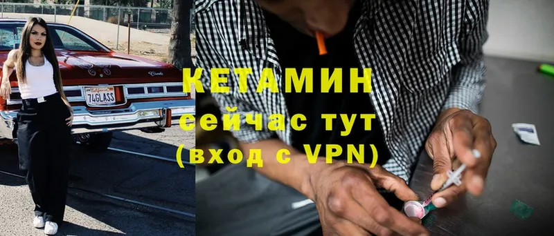 КЕТАМИН VHQ  Улан-Удэ 