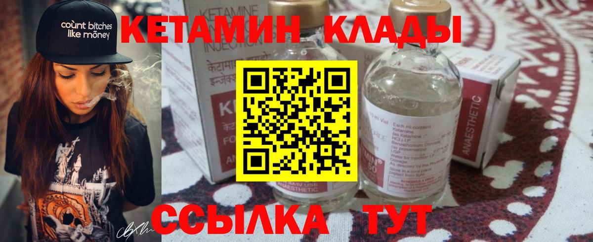 КЕТАМИН VHQ Улан-Удэ