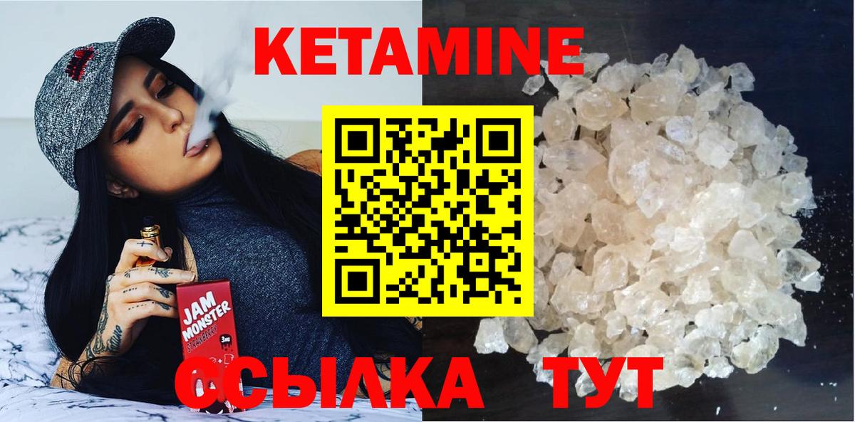 Кетамин ketamine  Вход с VPN  это какой сайт  КЕТАМИН VHQ  Улан-Удэ 