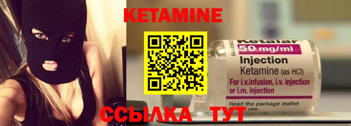 КЕТАМИН ketamine  Улан-Удэ  КЕТАМИН VHQ 