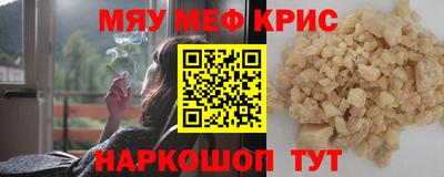 крисы Балашиха