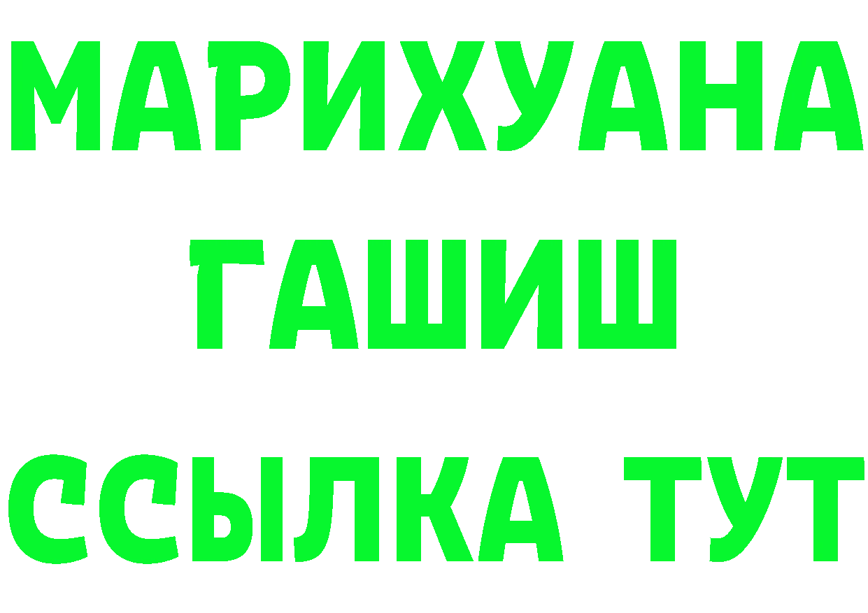 Бутират BDO 33% зеркало мориарти гидра Улан-Удэ