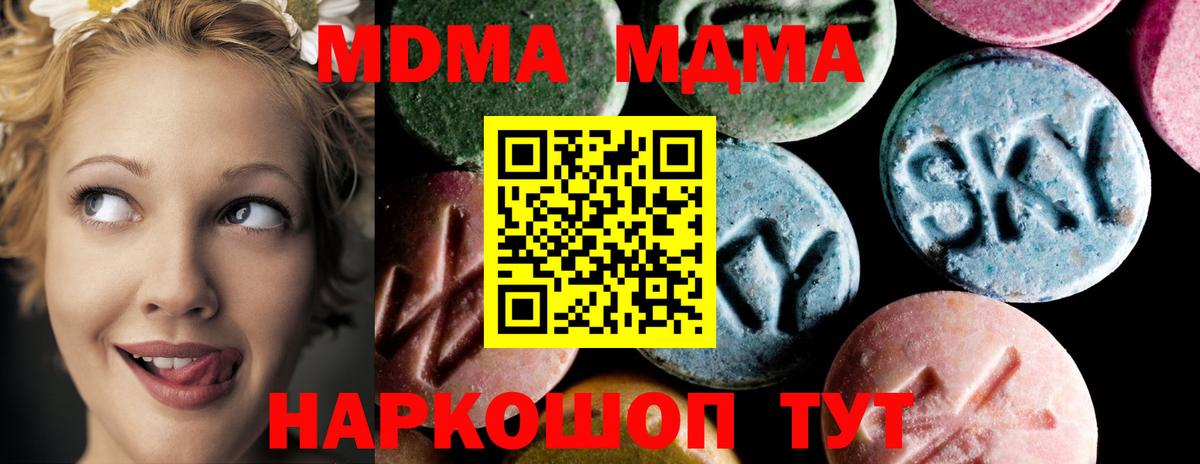 MDMA Molly  МДМА Molly  Улан-Удэ 