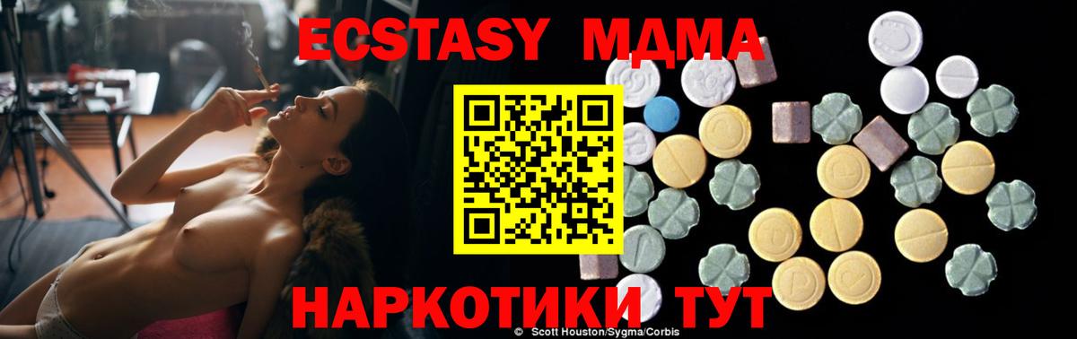 Улан-Удэ  MDMA VHQ  МДМА Molly  Вход с VPN 