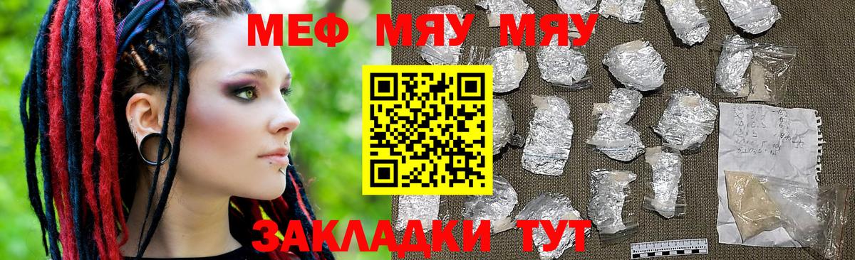 Меф  Улан-Удэ