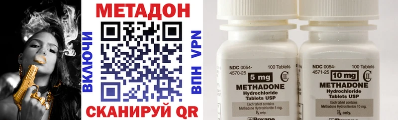 МЕТАДОН VHQ  Улан-Удэ 