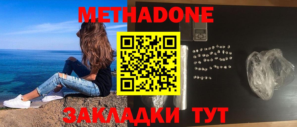 mega   Метадон белоснежный  Вход с VPN  Метадон кристалл  Улан-Удэ 