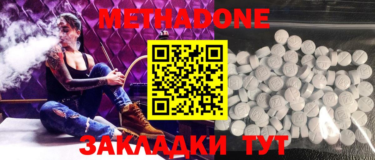МЕТАДОН VHQ Улан-Удэ
