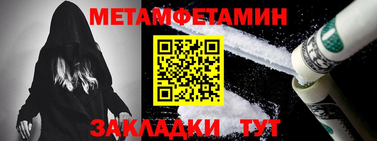 МЕТАМФЕТАМИН витя Улан-Удэ