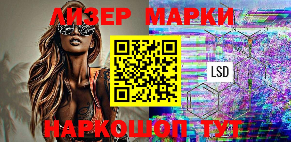 Марки NBOMe  Наркотические марки 1500мкг  Улан-Удэ  Наркотические марки 1500мкг 