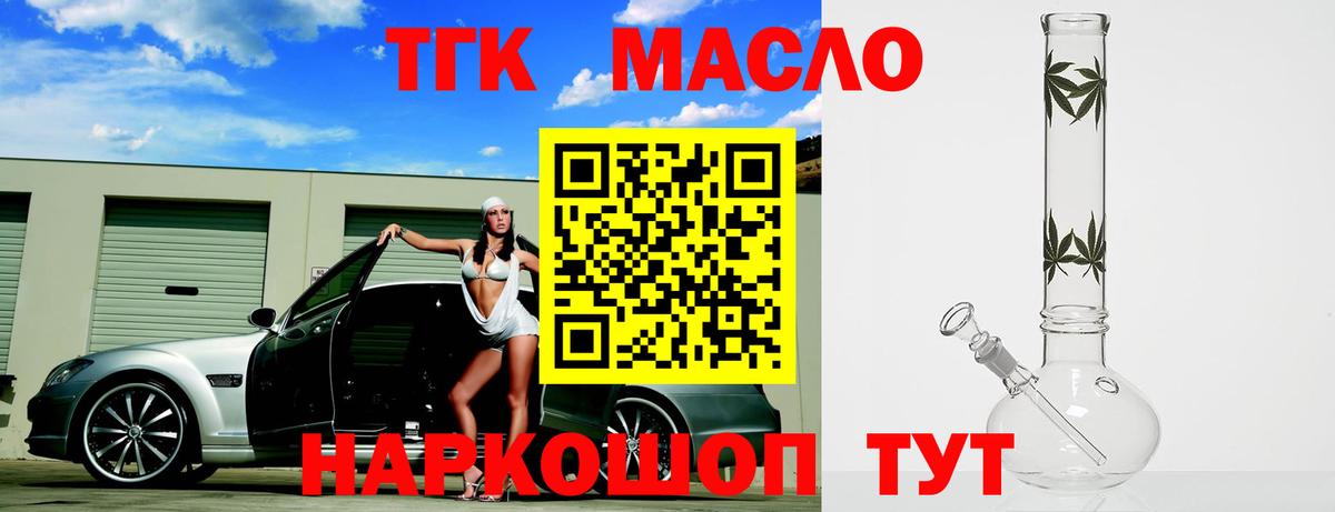 Улан-Удэ  Дистиллят ТГК THC oil  Вход с VPN  Дистиллят ТГК жижа 
