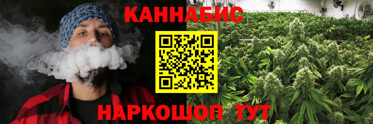 Шишки марихуана VHQ  Каннабис ГИДРОПОН  Каннабис конопля  Вход с VPN  Улан-Удэ 